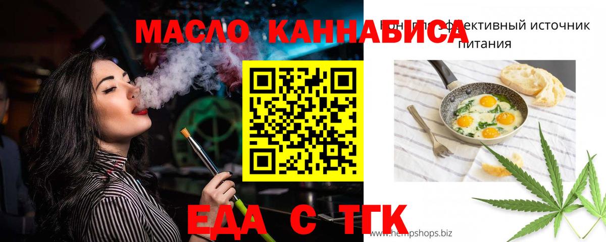 Печенье с ТГК марихуана  Вход с VPN  Воскресенск 