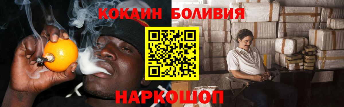 COCAIN 98% Воскресенск