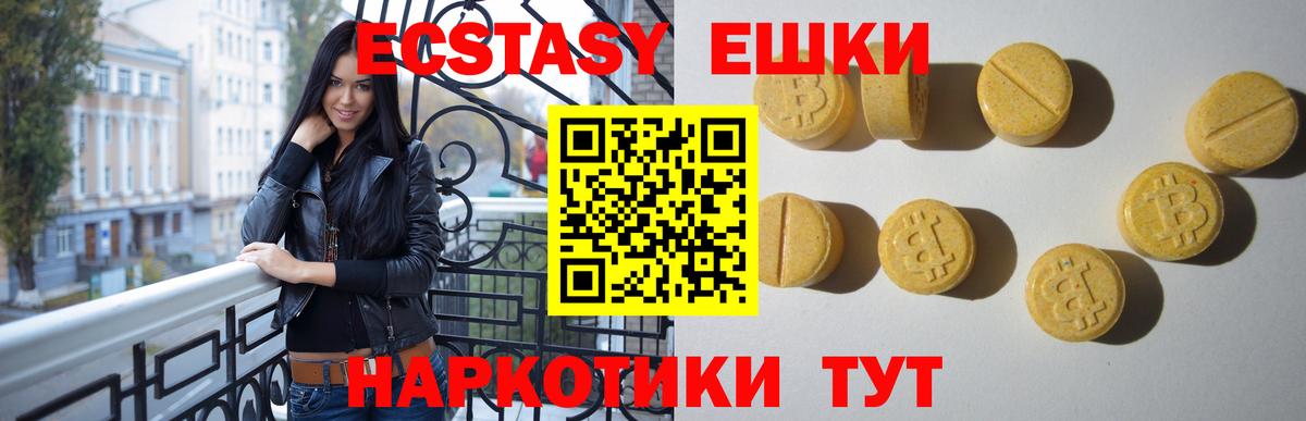 Экстази  Экстази круглые  Воскресенск  Вход с VPN  Экстази VHQ 