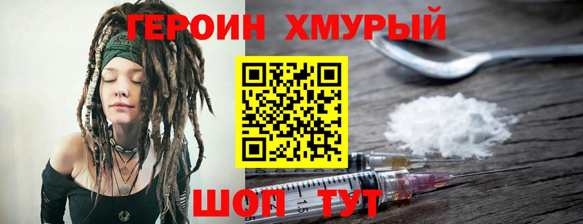 Героин  Вход с VPN  Воскресенск  ГЕРОИН белый 