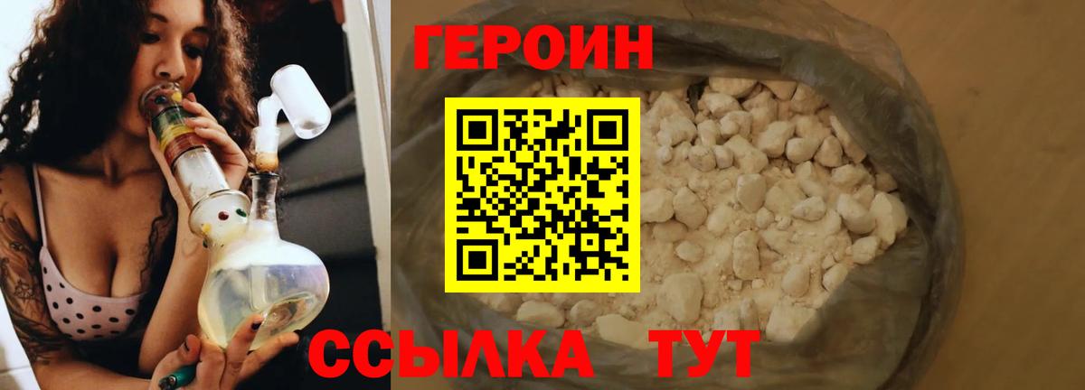 Героин Афган Воскресенск