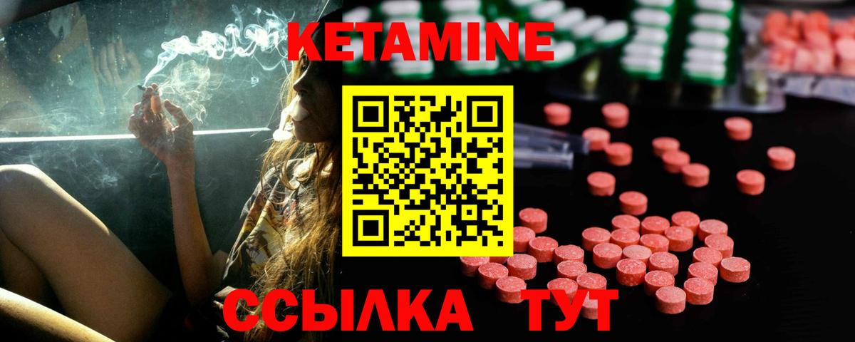 Кетамин ketamine  Вход с VPN  Воскресенск 