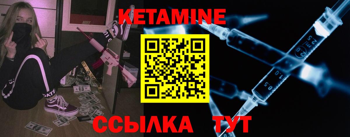 КЕТАМИН VHQ Воскресенск