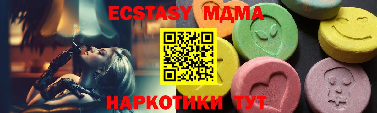 МДМА crystal  МДМА кристаллы  Вход с VPN  МДМА  Воскресенск 