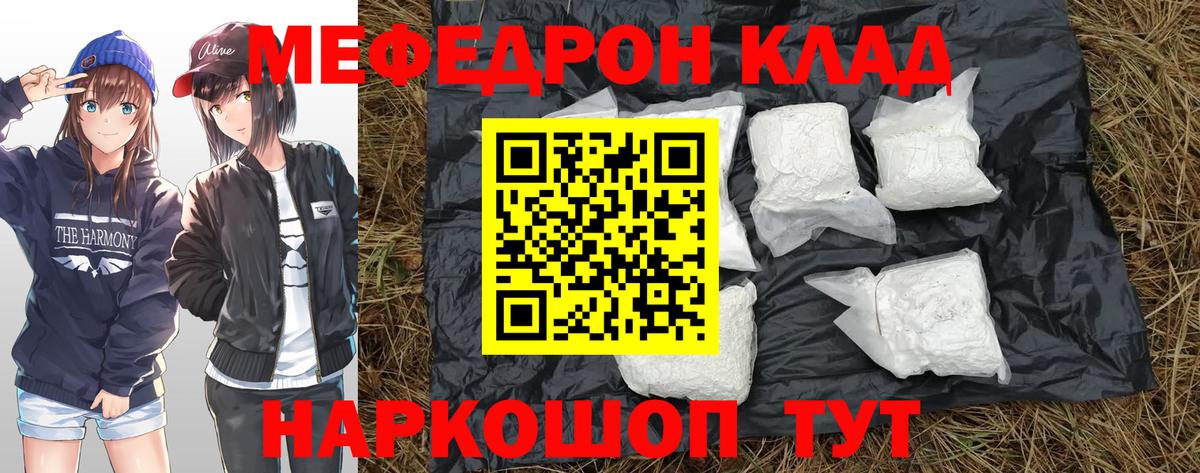 МЕФ  Воскресенск