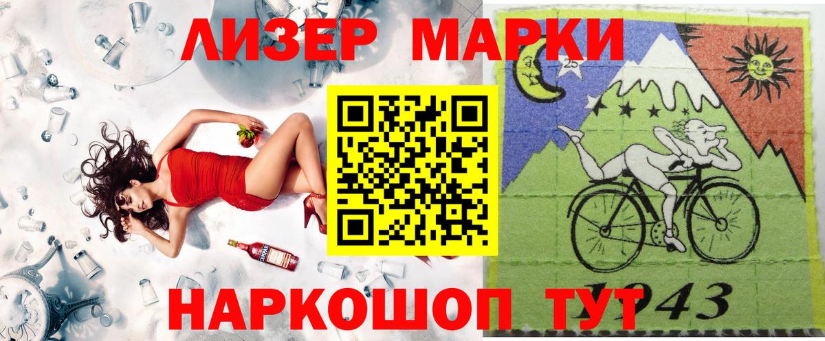 Воскресенск  Марки N-bome 1500мкг  Вход с VPN  Наркотические марки  Марки N-bome 1500мкг 