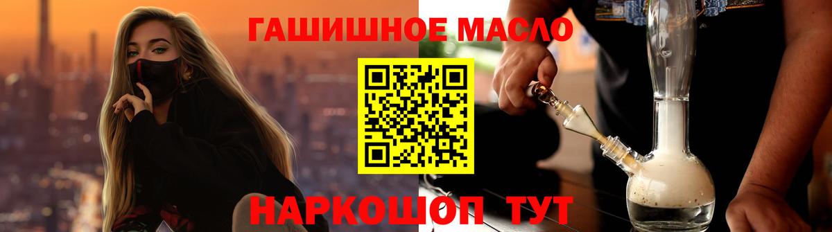 ТГК вейп  Дистиллят ТГК THC oil  Воскресенск  Вход с VPN 